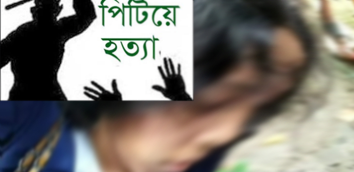 টিকার লাইনে চোর সন্দেহে নারীকে পিটিয়ে হত্যা
